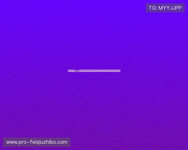 风云体育app登录入口最新指南帮助用户顺利进入账号体验体育赛事直播 风云体育app登录入口最新指南帮助用户顺利进入账号体验体育赛事直播
